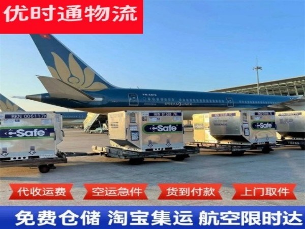梧州到北京空运加急专线